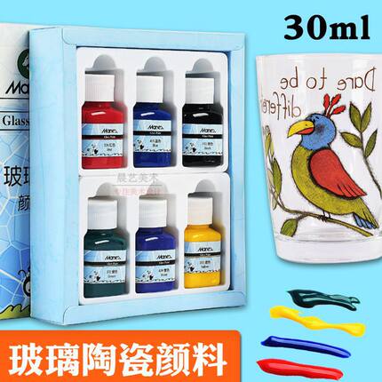 马利窗彩玻璃画颜料防水防掉色DIY彩绘手绘丙烯陶瓷上色颜料免烧