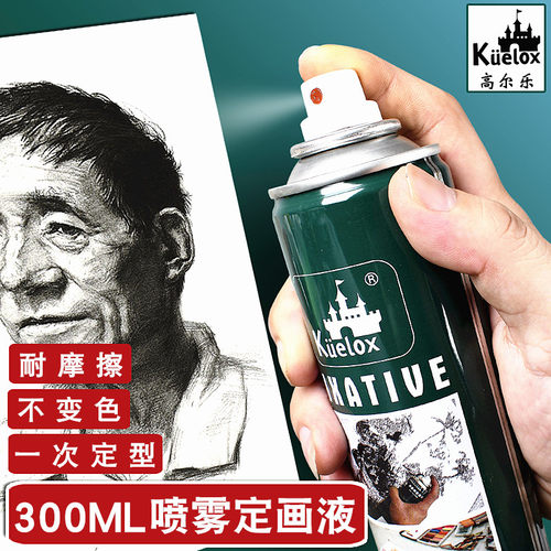 高尔乐水粉水彩色粉素描固定液