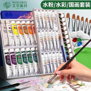文萃水粉颜料套装24色18色36色水彩丙烯国画颜料美术生专用可水洗