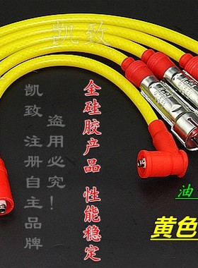 高压线凯致老捷达化油器帕萨特B4