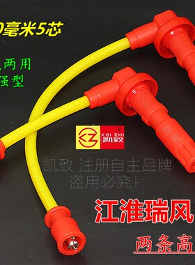 缸线江淮商务瑞风祥和瑞鹰宾悦