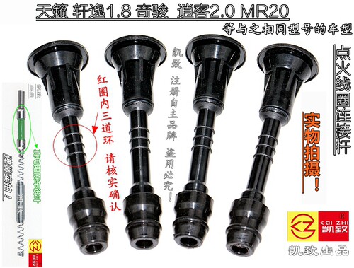 正插尼桑天籁2.0阳光奇骏连接杆