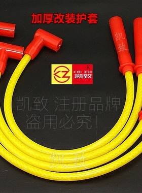 适配五菱之光6376NF海马福仕达LJ465Q-2AE6点火分缸改装高压线5芯