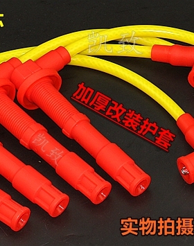 凯致适配华晨金杯智尚S30 S35 1.5L4A15机点火改装高压线汽车配件