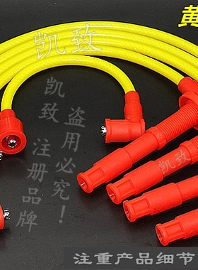 适配黑金刚富利卡帕杰罗V31老猎豹4G64 CFA6470高压点火改装缸线