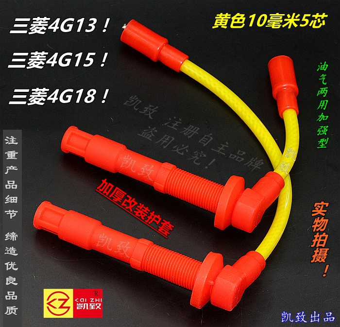 缸线凯致比亚迪海马众泰菱帅永源