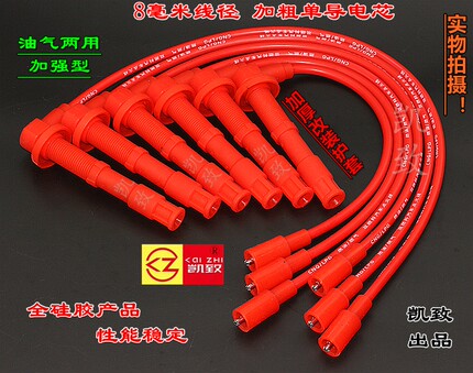 适用速跑帕杰罗V73猎豹2030 V6 3.0/24气门6G72高压点火缸线配件