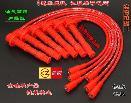 帕杰罗V73加强高压线6G72发动机