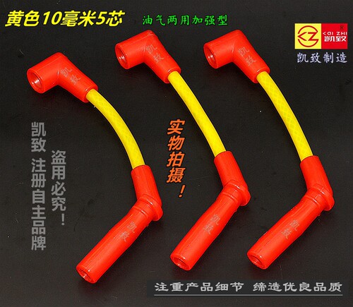 缸线凯致乐驰0.8L欧三大宇发动机
