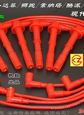 缸线途胜V6圣达菲索纳塔酷派嘉华