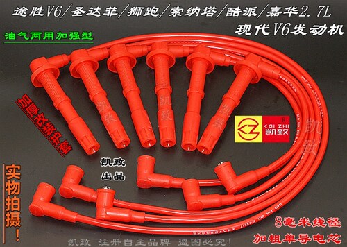 缸线途胜V6圣达菲索纳塔酷派嘉华