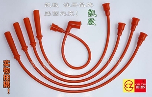 油气两用凯致点火高压线 路宝7100 4缸5线东安465北斗星 爱迪尔