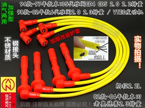 雅阁CG5CD5老奥德赛2.3缸线凯致
