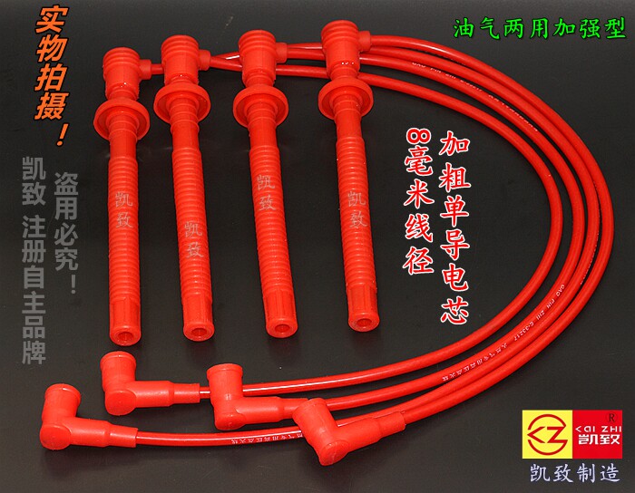 适配奇瑞A1/QQ6瑞麒M1 X1优雅1.3奇瑞473汽车点火高压分缸线配件