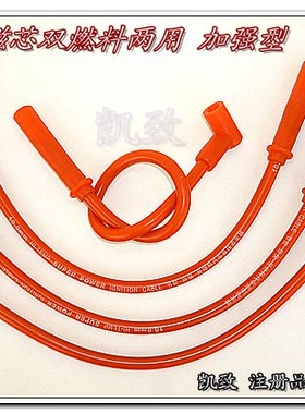 适用五菱之光6376NF海马福仕达LJ465Q-2AE6凯致点火高压缸线配件