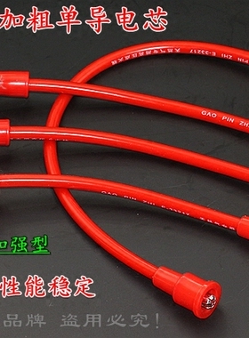 金杯491Q单点电喷 油气两用分火线 凯致8毫米分缸点火改装高压线