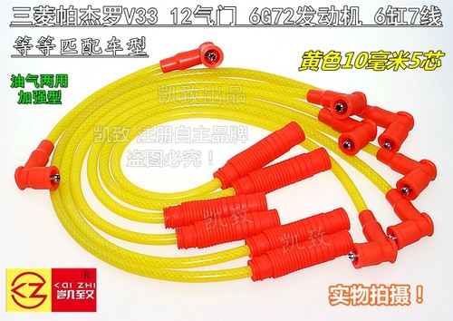 缸线凯致帕杰罗V336G7212气门