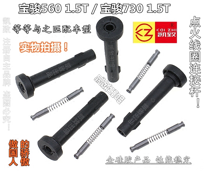 宝骏560530730宏光S31.5T连接杆