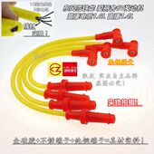 适配东风雪铁龙爱丽舍8V富康电喷1.6L1.4汽车点火高压改装 分缸线