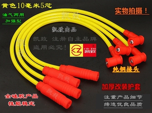 适用于大众桑塔纳3000 点火分缸高压线 4000志俊Vista汽车硅胶改装