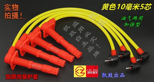 缸线凯致丰田8A5A4A夏利2000威驰