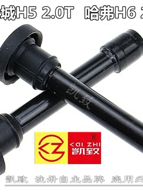 适用猎豹CS10东南CM7哈弗H5H6陆风X5X7X8 2.0T汽车线圈胶杆高压线