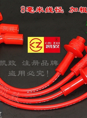 适用金杯中顺金龙福田491QME欧Ⅲ4Y机汽车凯致点火高压分缸改装线