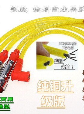 高压线凯致一汽红旗明仕名仕488