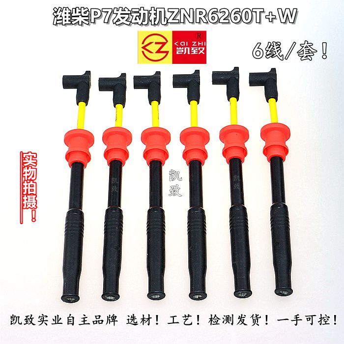 潍柴P7发动机天然气汽车高压线