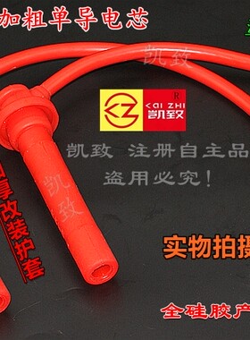 适用长安474锐翔CX20奔奔天语S460欧诺高压线1.3硅胶凯致点火缸线