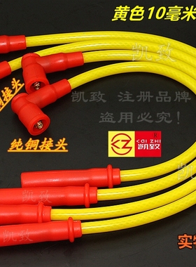 适配东风小康K06K07K17K01K02 V07S/465发动机高压点火分缸改装线