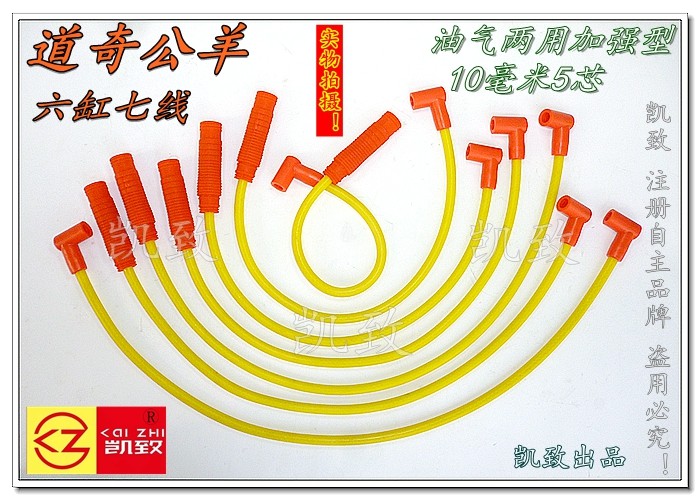 缸线凯致适用6缸7线道奇公羊3.6