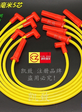 适用别克GL8君威新世纪2.5 3.0凯致35芯点火改装高压缸线汽车配件