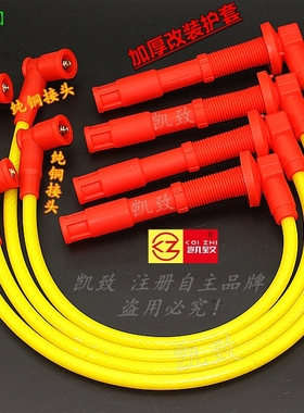 适配哈弗CUV欧三H3H5特拉卡2.4L 2.0L 4G63/4/9高压点火改装缸线