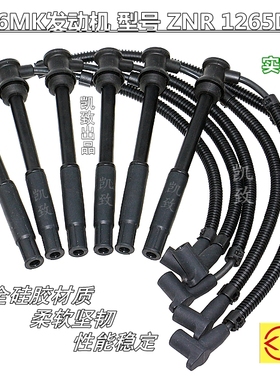 适配玉柴6MK发动机ZNR1265D+W/MKA00-3705070点火分缸高压线配件