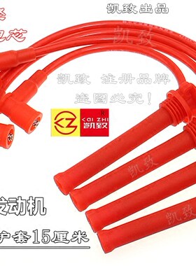奇瑞A3A5威麟V5东方之子瑞虎缸线