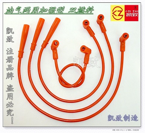 适用吉利三缸优利欧豪情376Q378Q美日之星汽车点火分缸高压线配件