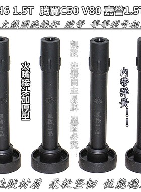 哈弗H6H2M6长城C50V80风光连接杆