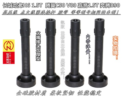 哈弗H6H2M6长城C50V80风光连接杆