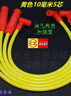 北京吉普213切诺基JEEP2500缸线