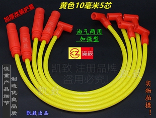 适配北京吉普213切诺基JEEP2500汽车凯致高压点火分缸改装 线配件