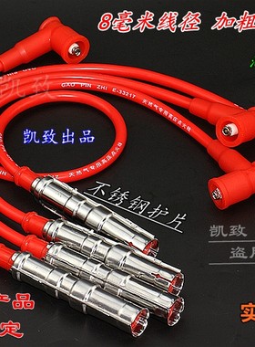 桑塔纳30004000志俊分缸线凯致