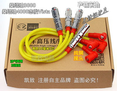 桑塔纳30004000志俊Vista高压线