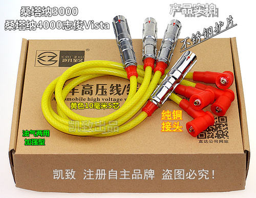 桑塔纳30004000志俊Vista高压线