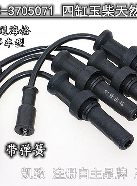 适配玉柴D4300-3705071四缸天然气金龙宇通海格汽车点火高压缸线