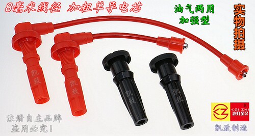 江淮瑞风S5瑞鹰宾悦2.0L2.4缸线