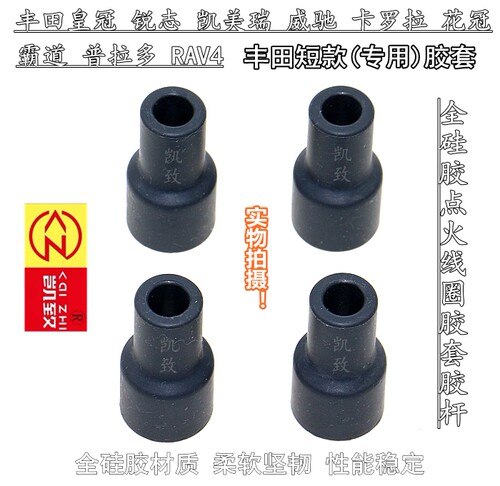 皇冠锐志凯美瑞威驰卡罗拉连接杆