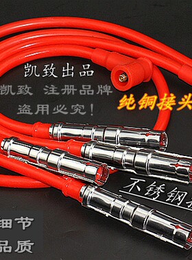 POLO帕萨特B5途安甲壳虫高压线