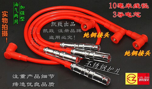 POLO帕萨特B5途安甲壳虫高压线