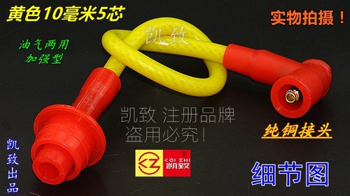 金杯中顺金龙491QME欧Ⅲ缸线凯致